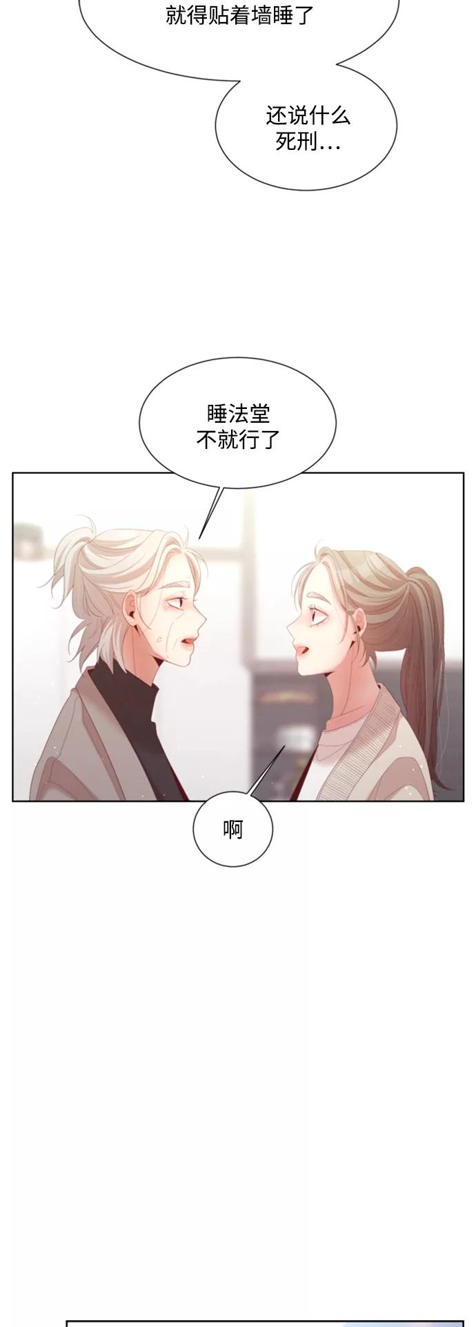 《牵牛和仙女》外传 第3话 第24页