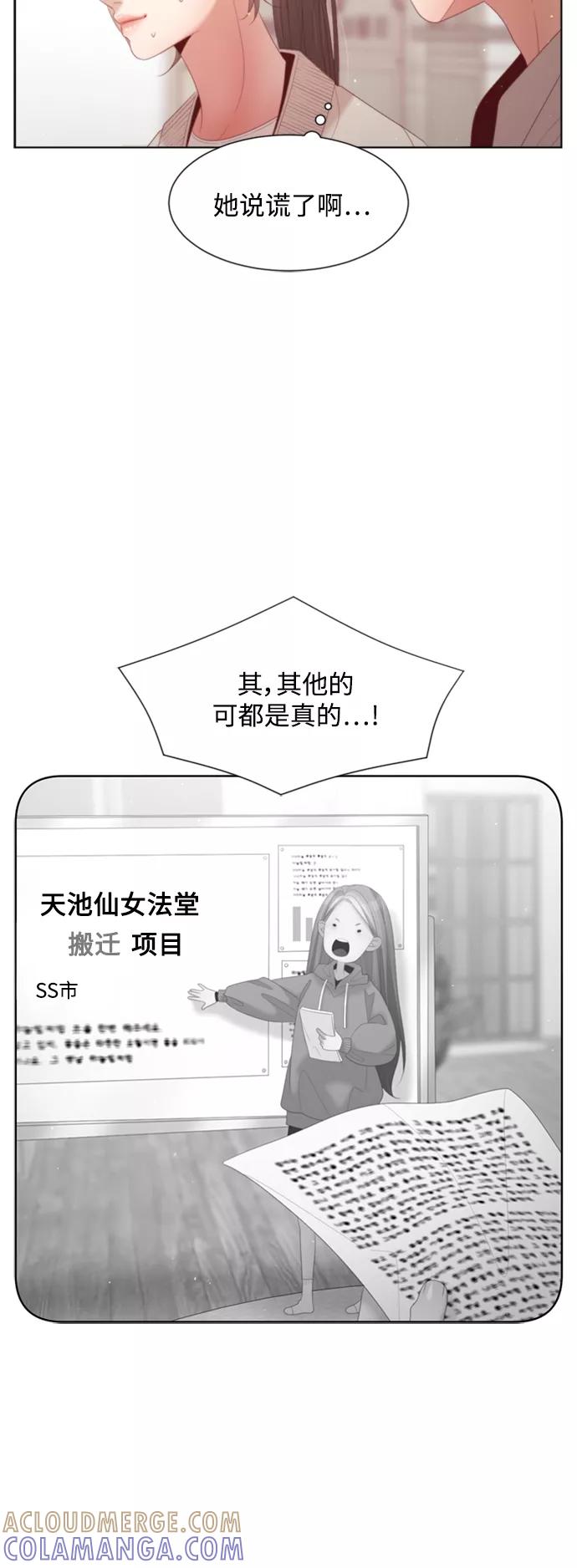 《牵牛和仙女》外传 第3话 第13页