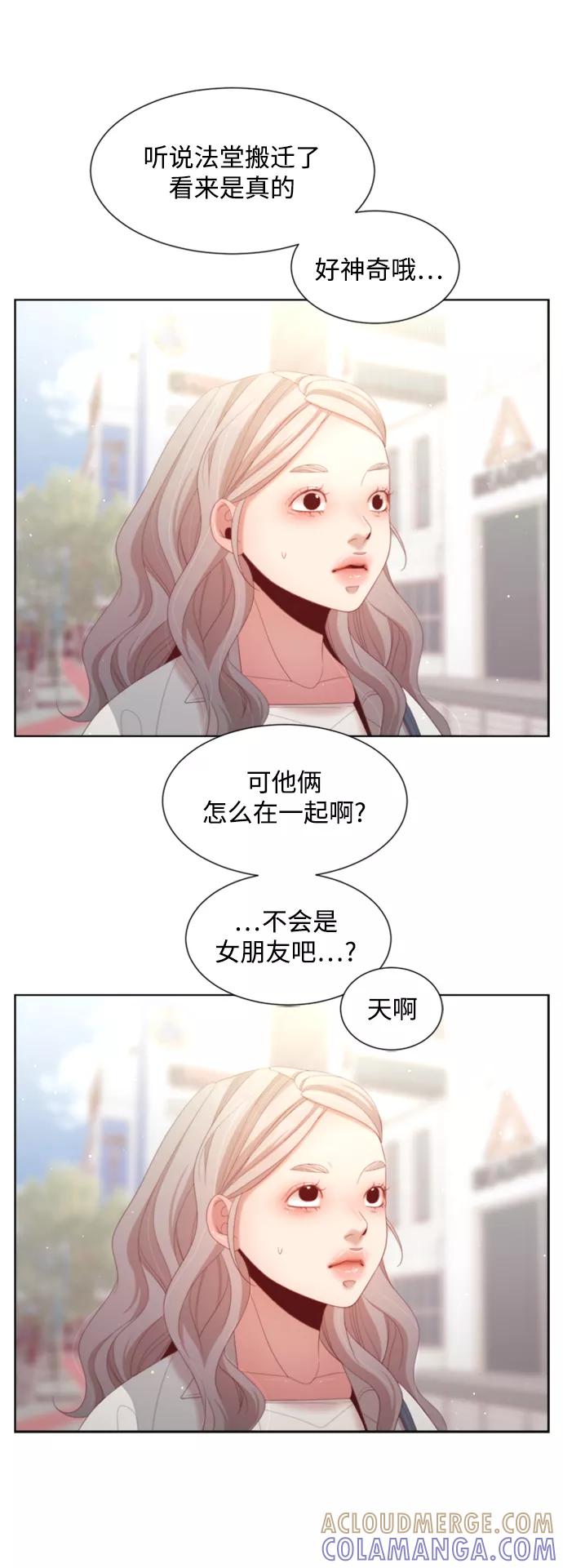《牵牛和仙女》外传 第3话 第49页