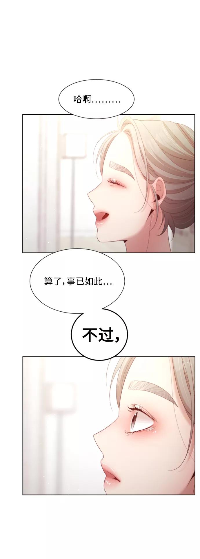 《牵牛和仙女》外传 第3话 第15页