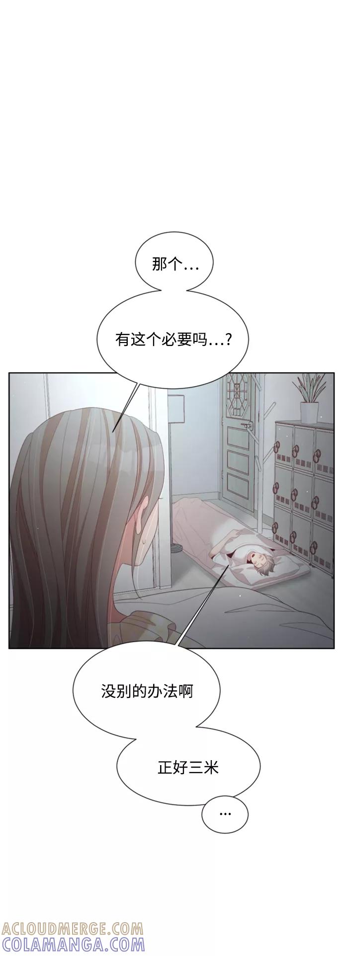 《牵牛和仙女》外传 第3话 第28页