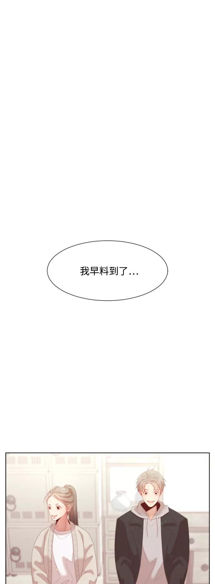 《牵牛和仙女》外传 第3话 第11页