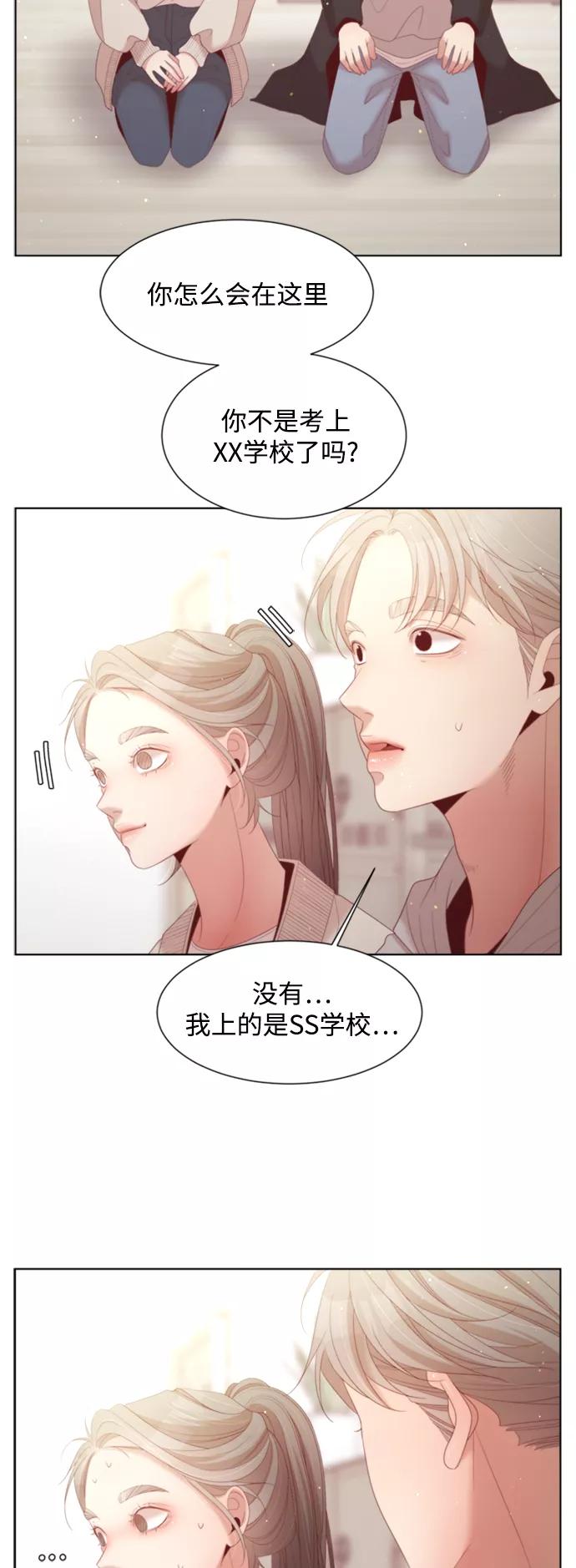 《牵牛和仙女》外传 第3话 第12页