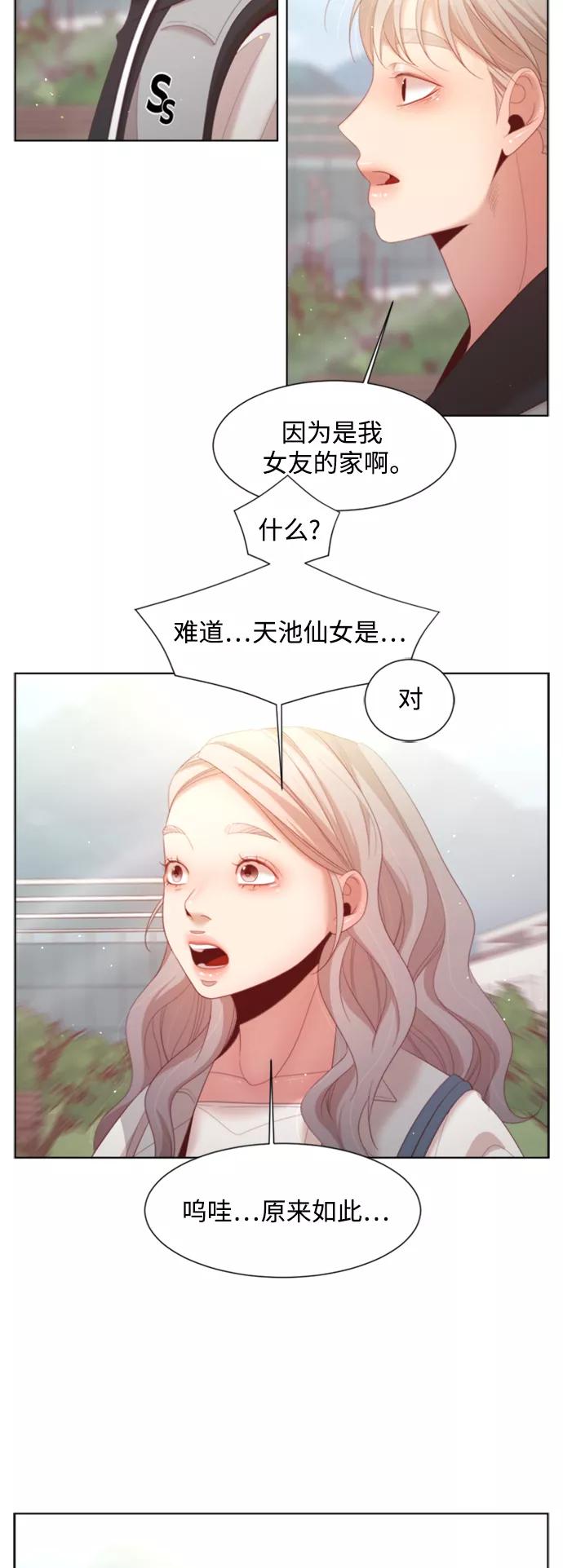 《牵牛和仙女》外传 第3话 第41页