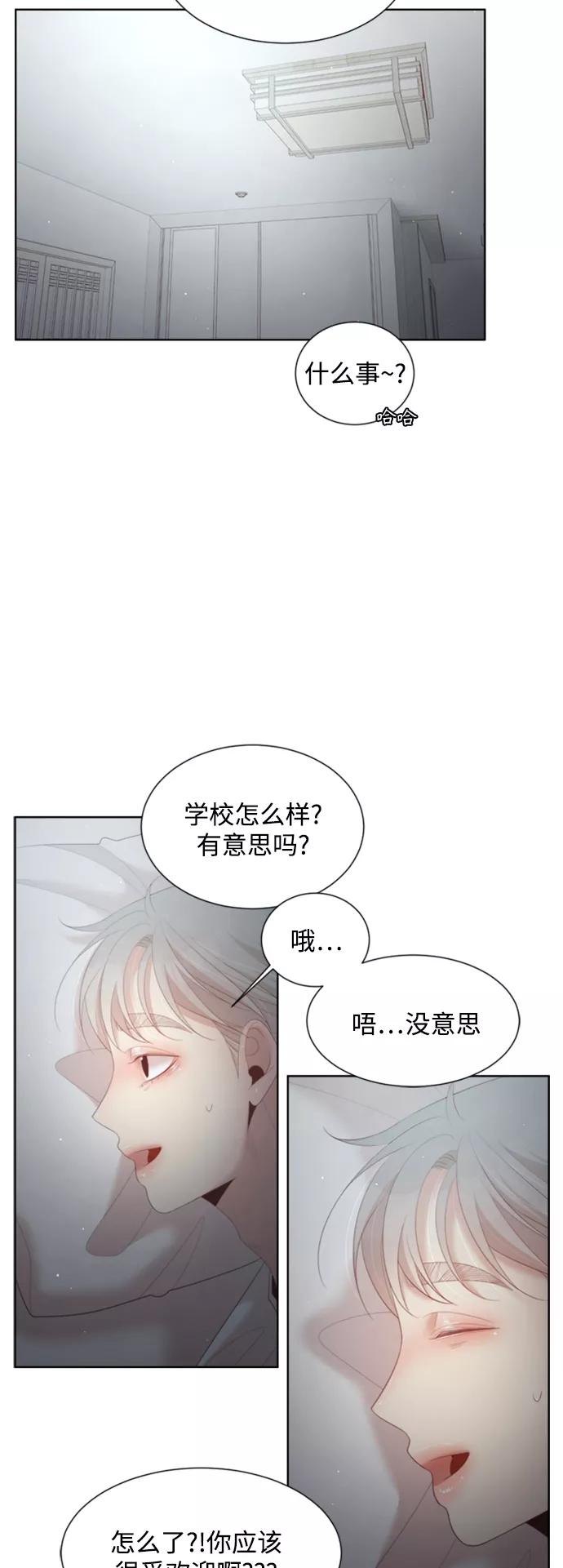 《牵牛和仙女》外传 第3话 第30页