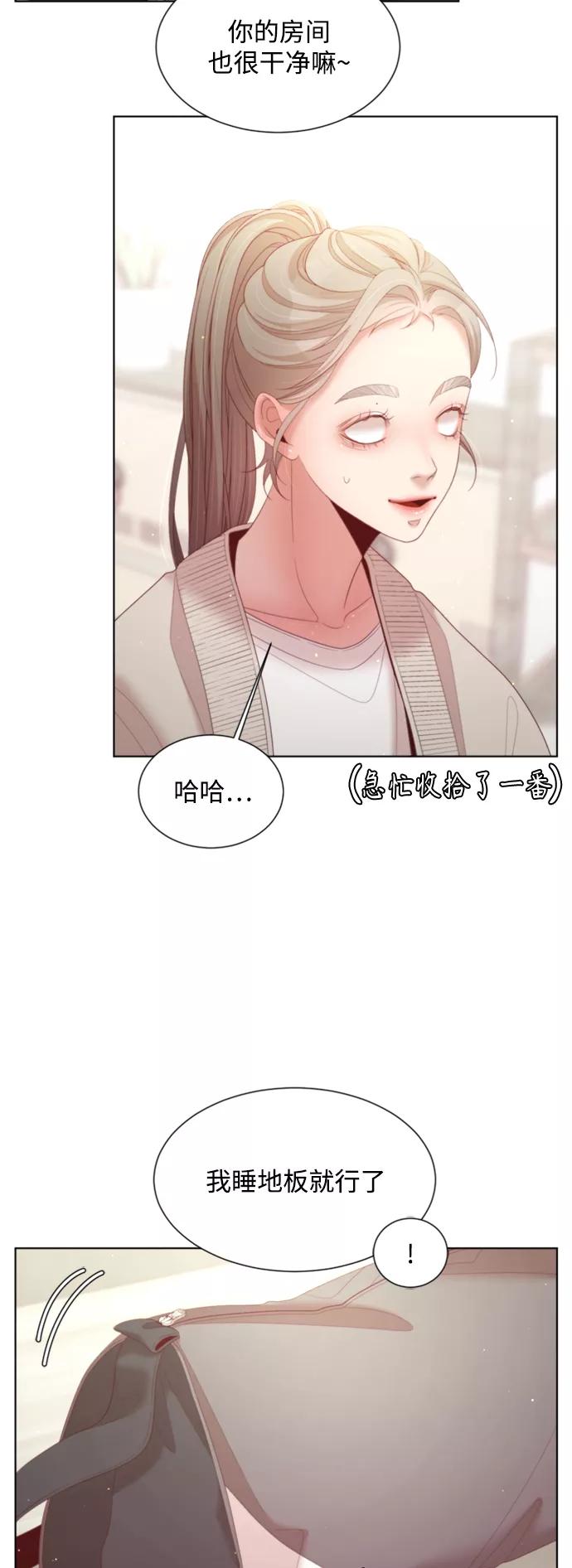 《牵牛和仙女》外传 第3话 第5页