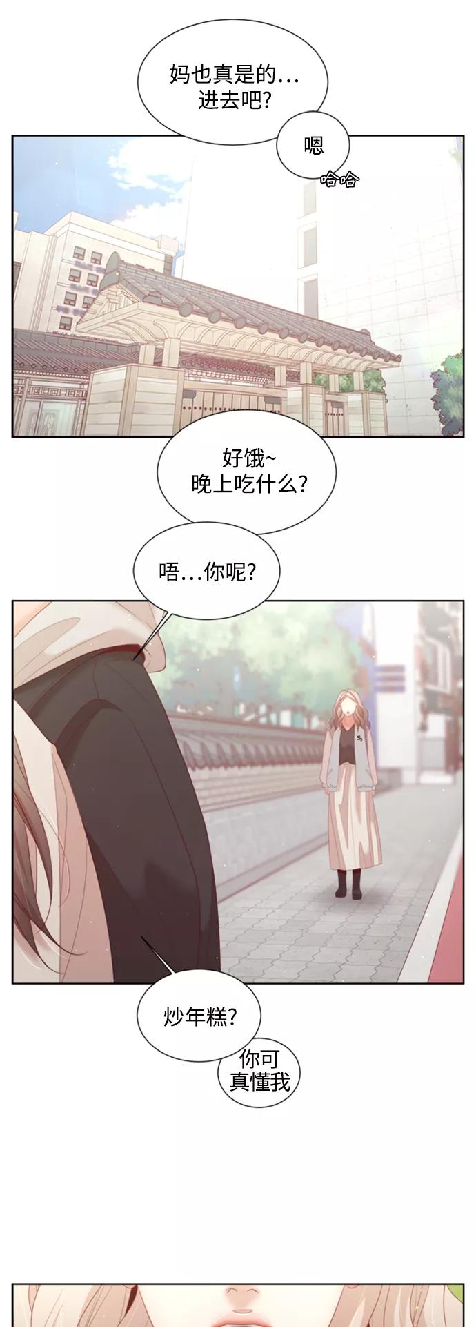 《牵牛和仙女》外传 第3话 第26页
