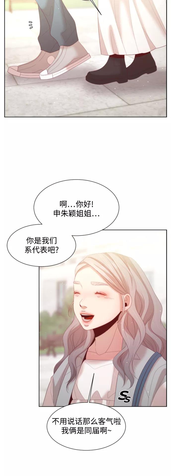 《牵牛和仙女》外传 第3话 第39页