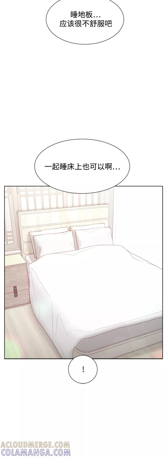 《牵牛和仙女》外传 第3话 第7页