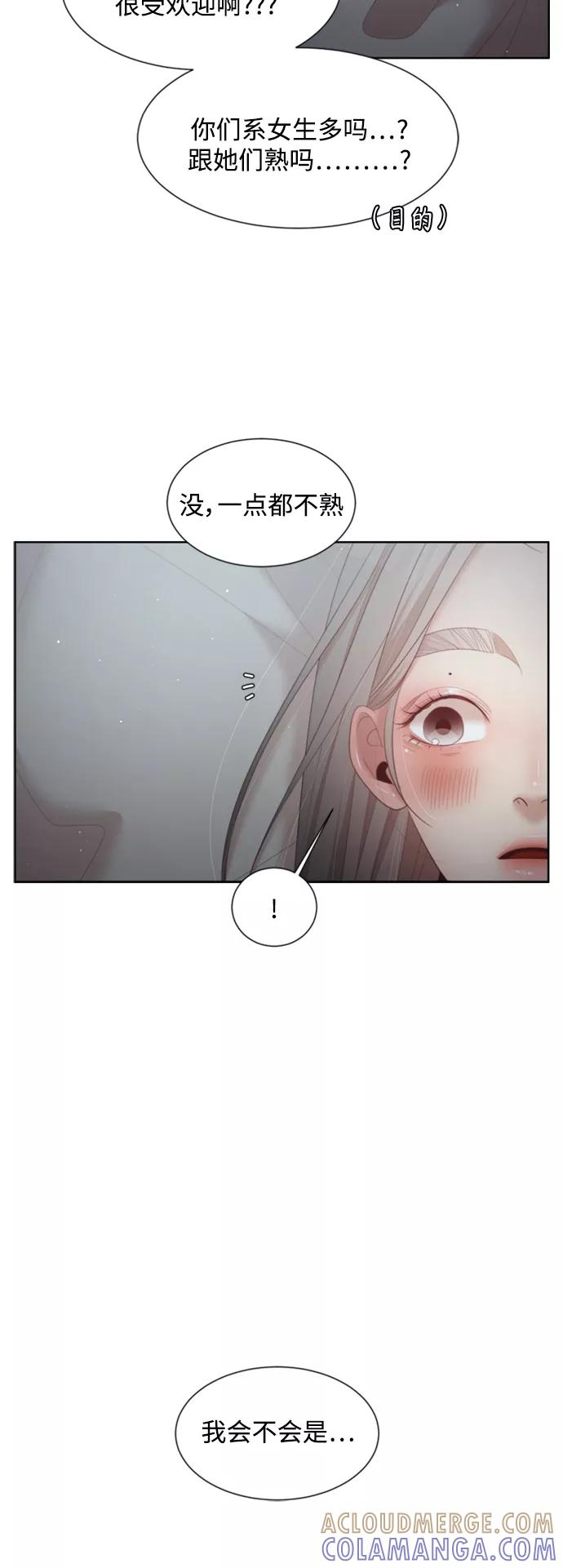 《牵牛和仙女》外传 第3话 第31页