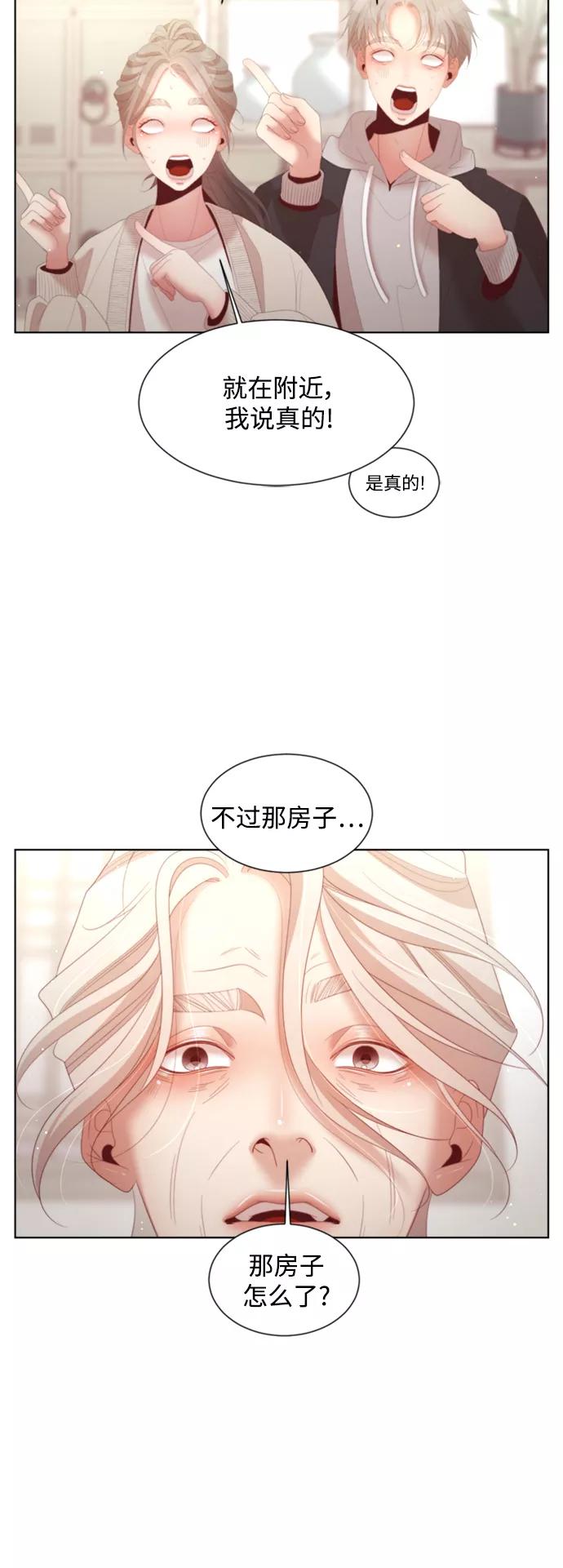 《牵牛和仙女》外传 第3话 第18页