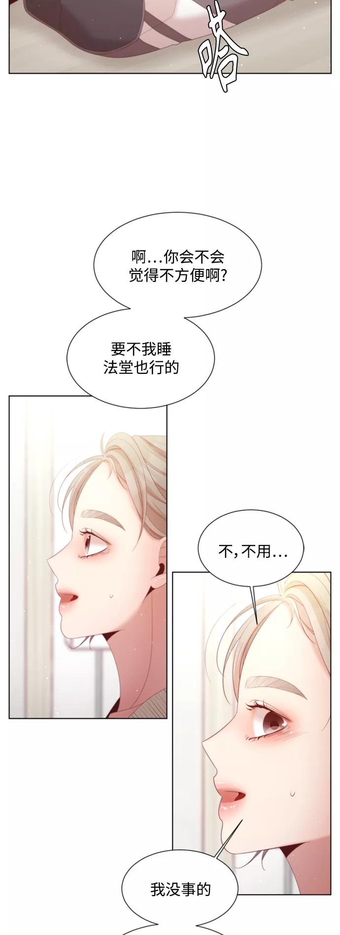 《牵牛和仙女》外传 第3话 第6页