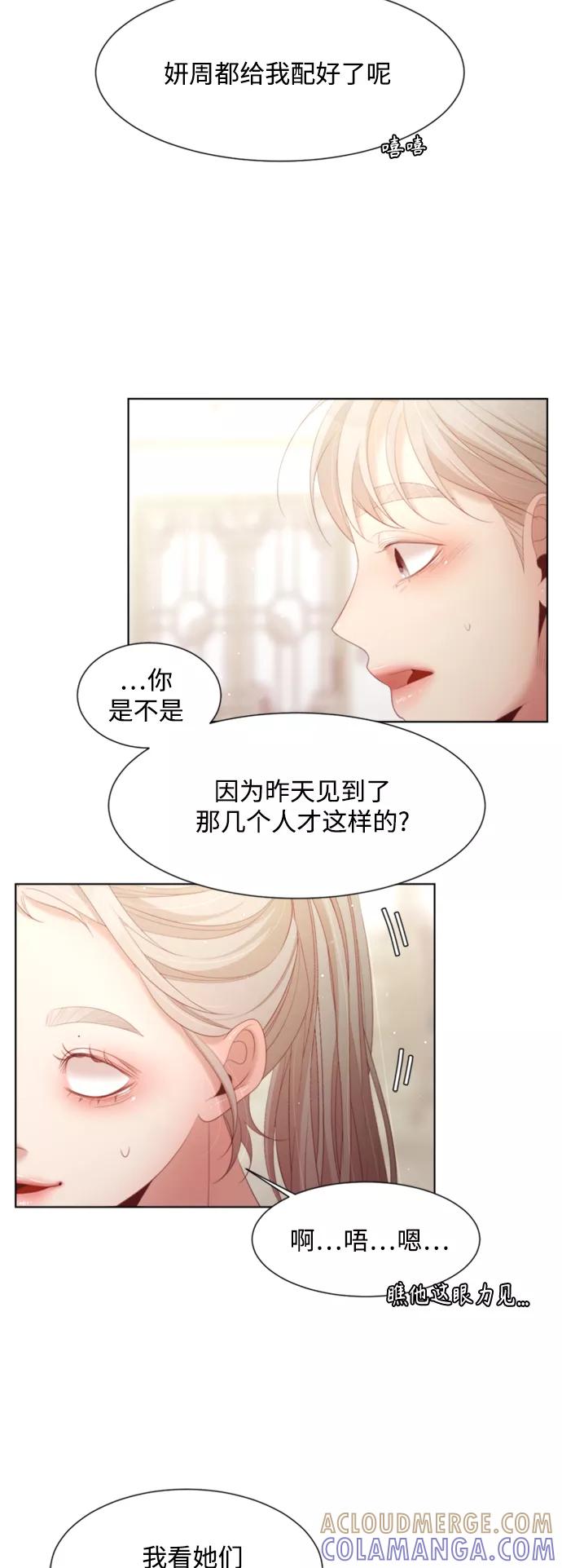 《牵牛和仙女》外传 第4话 第34页