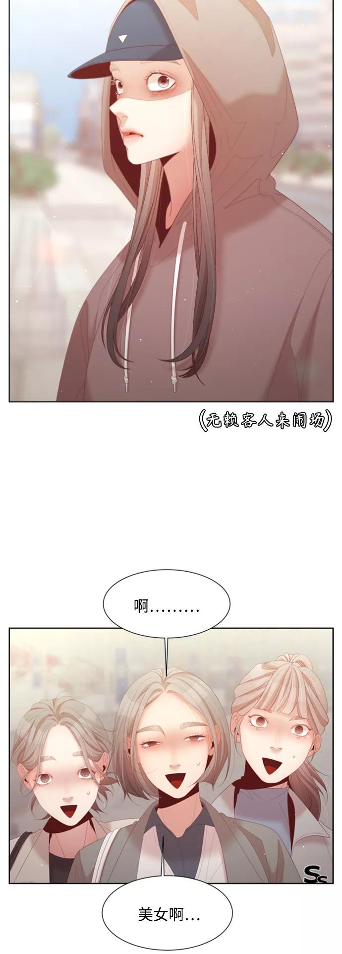 《牵牛和仙女》外传 第4话 第26页