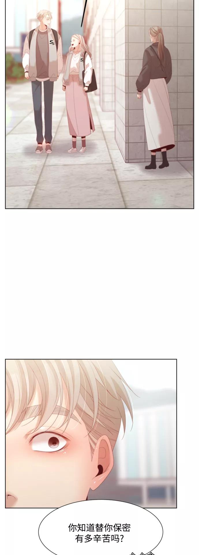 《牵牛和仙女》外传 第4话 第47页