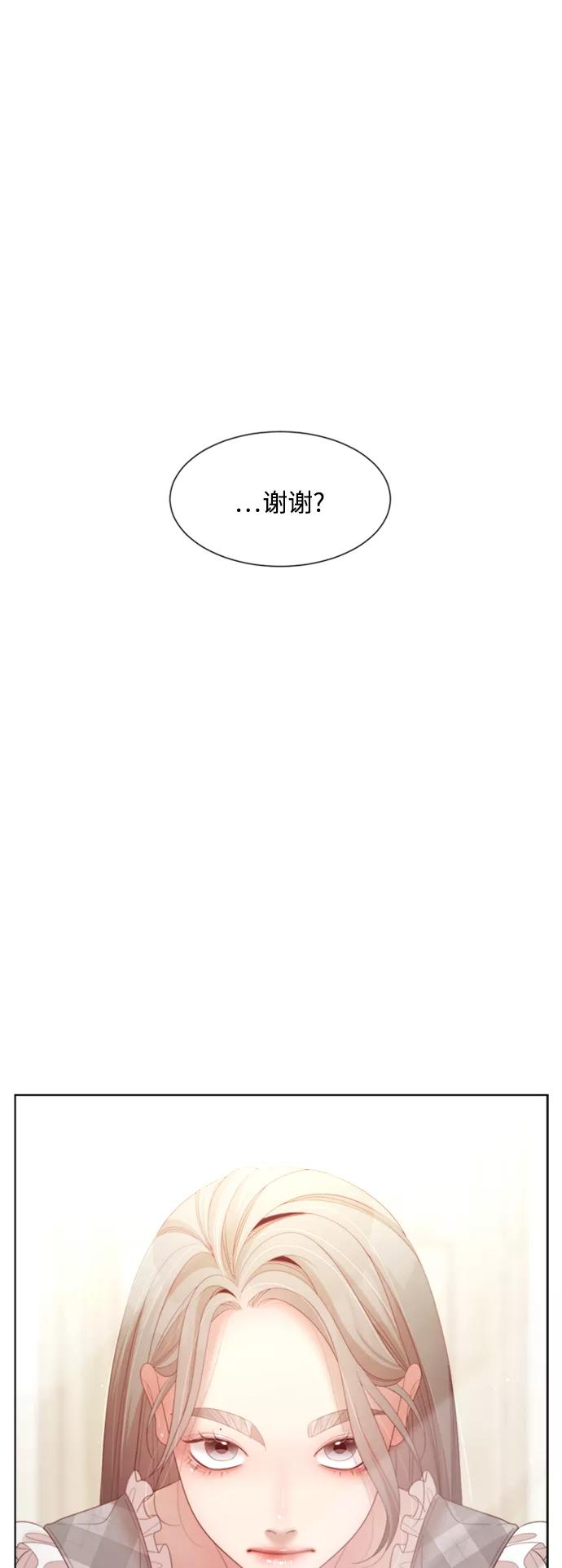 《牵牛和仙女》外传 第4话 第27页