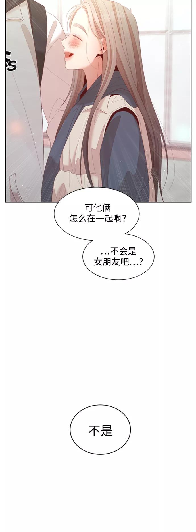 《牵牛和仙女》外传 第4话 第2页