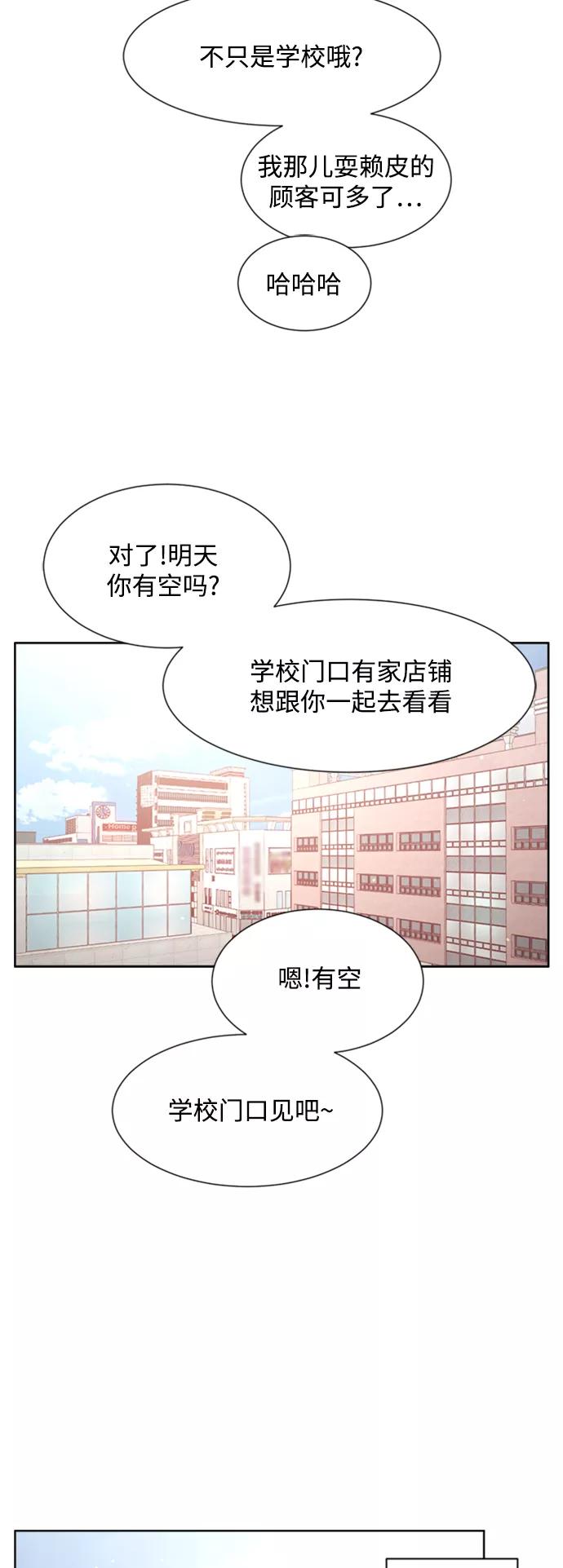 《牵牛和仙女》外传 第4话 第9页