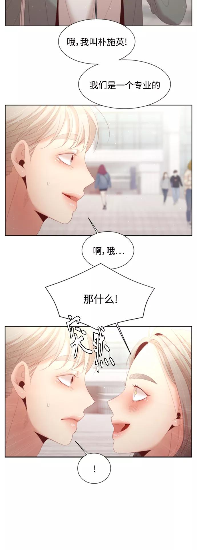 《牵牛和仙女》外传 第4话 第12页