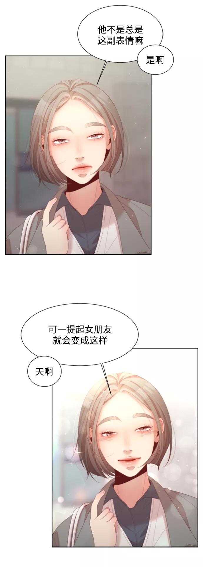 《牵牛和仙女》外传 第4话 第18页