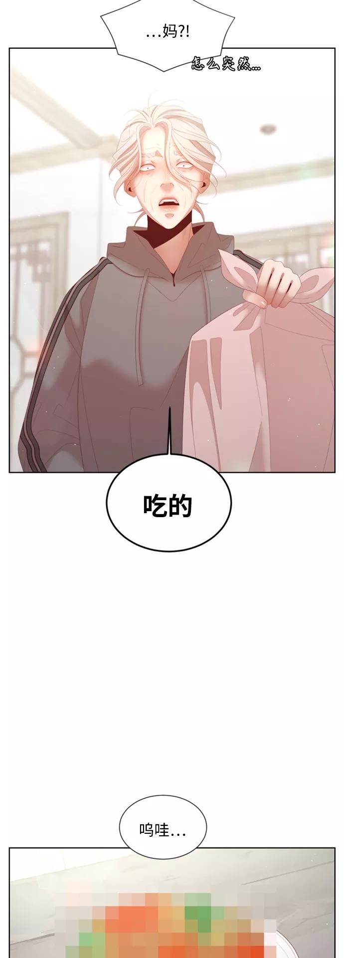 《牵牛和仙女》外传 第4话 第38页