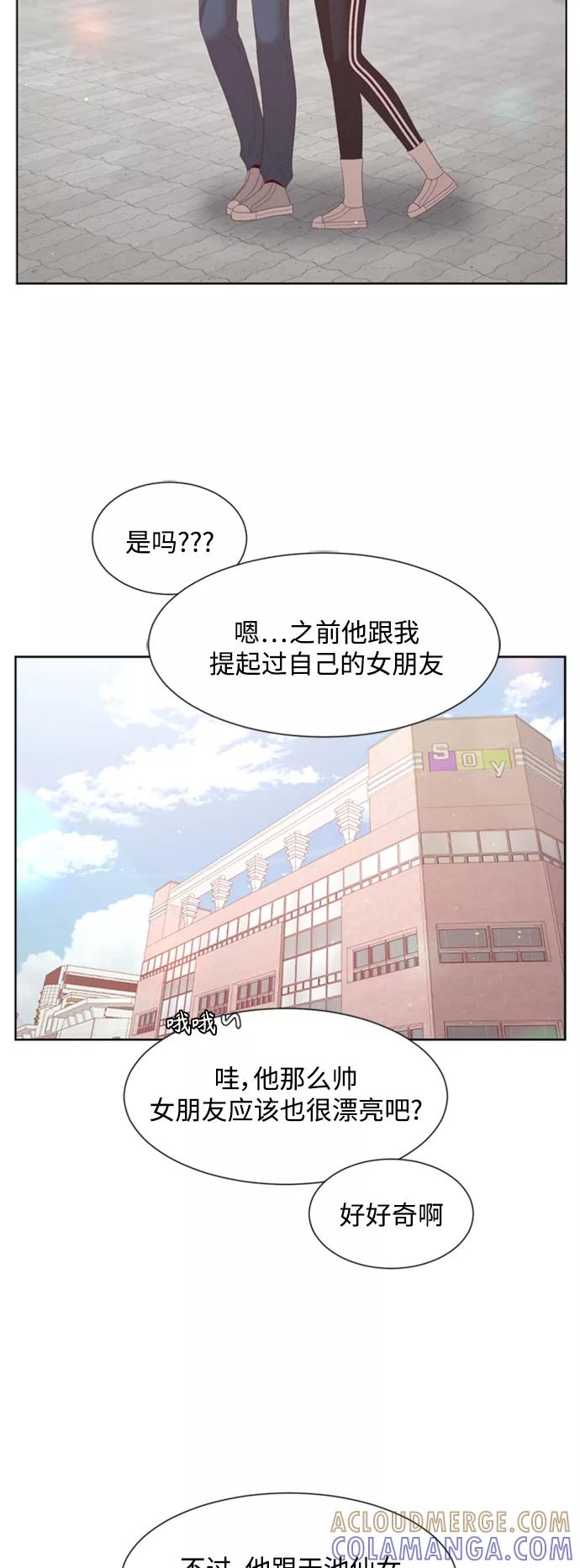 《牵牛和仙女》外传 第4话 第4页