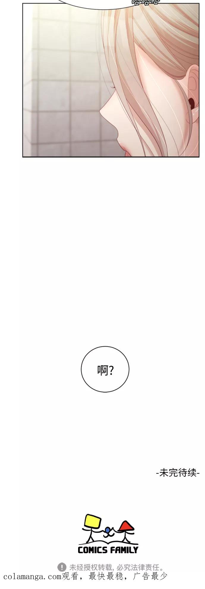 《牵牛和仙女》外传 第4话 第48页