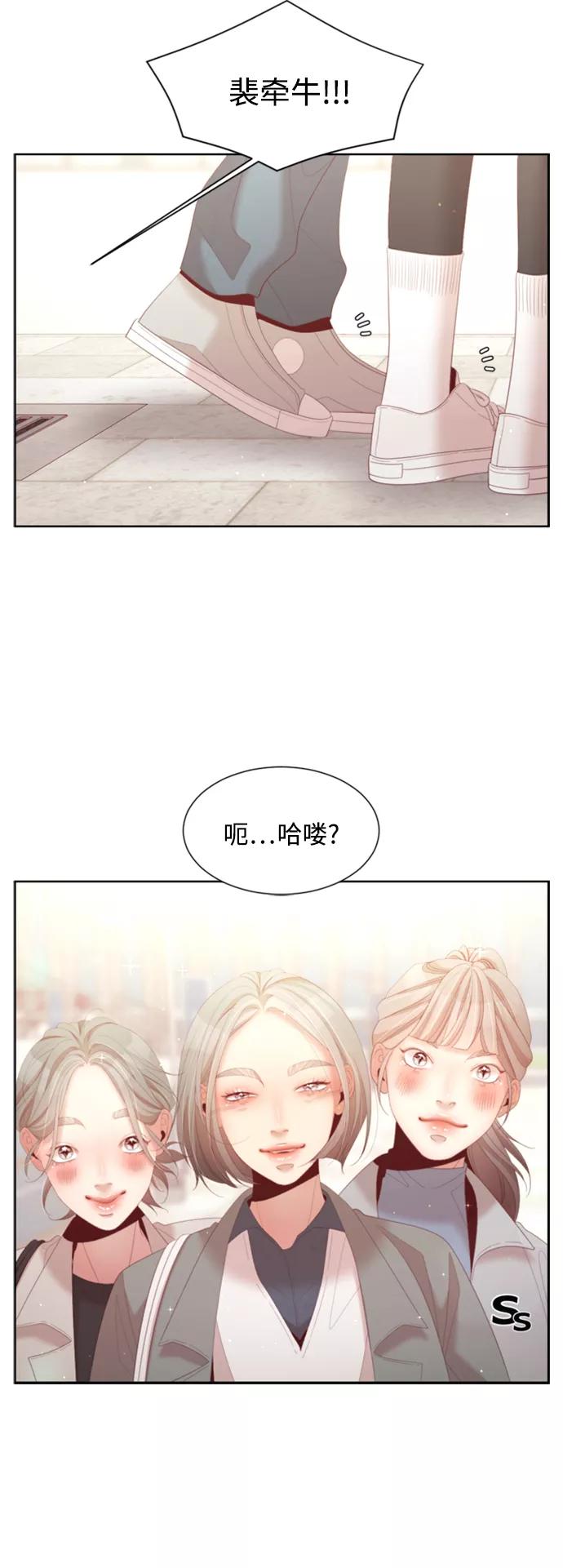 《牵牛和仙女》外传 第4话 第24页