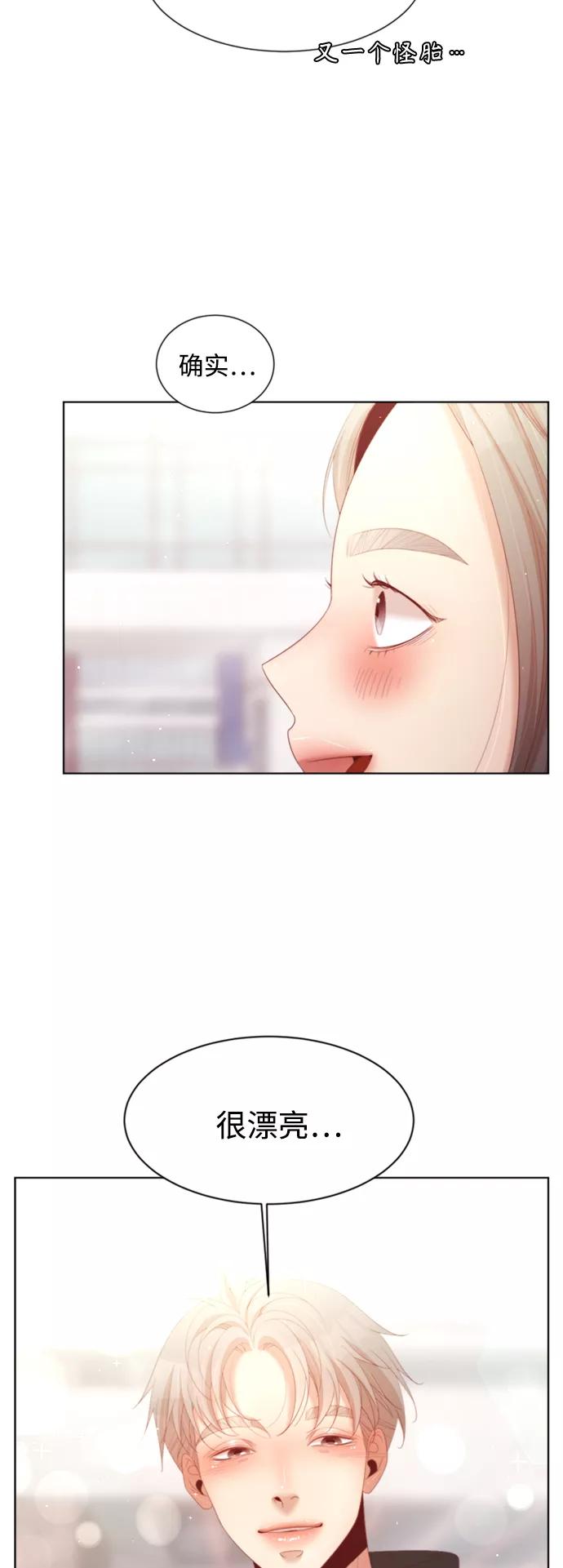 《牵牛和仙女》外传 第4话 第14页