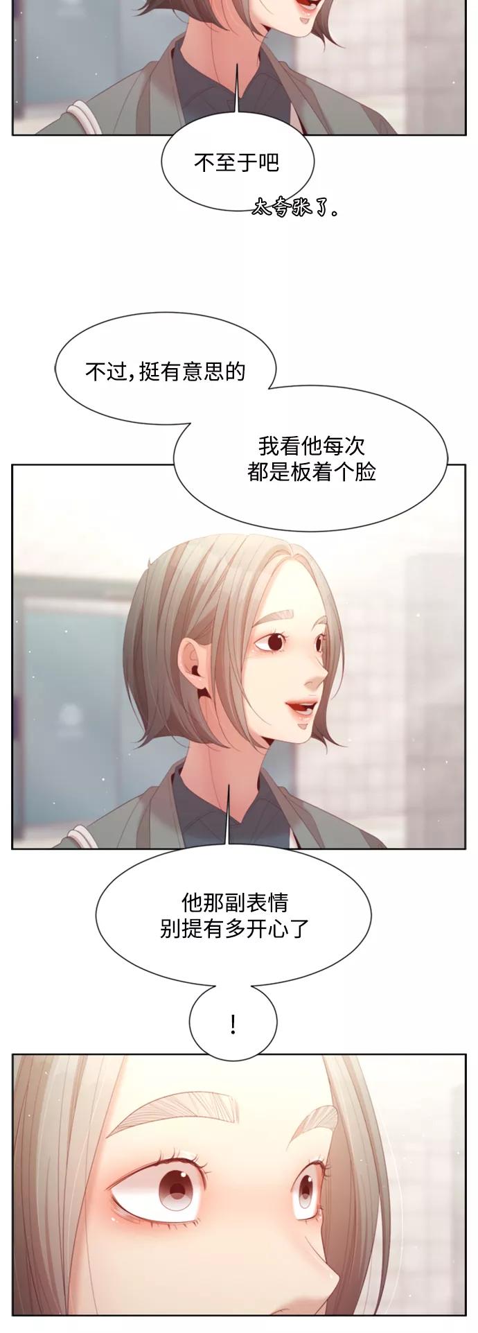 《牵牛和仙女》外传 第4话 第21页