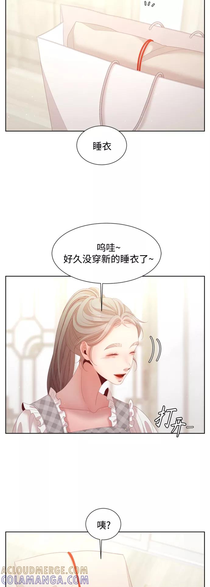 《牵牛和仙女》外传 第4话 第40页