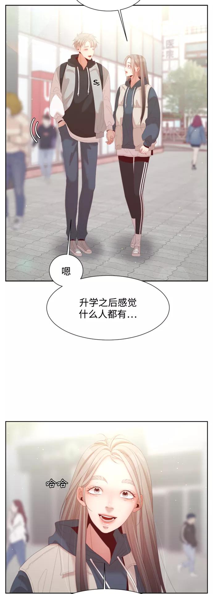 《牵牛和仙女》外传 第4话 第8页