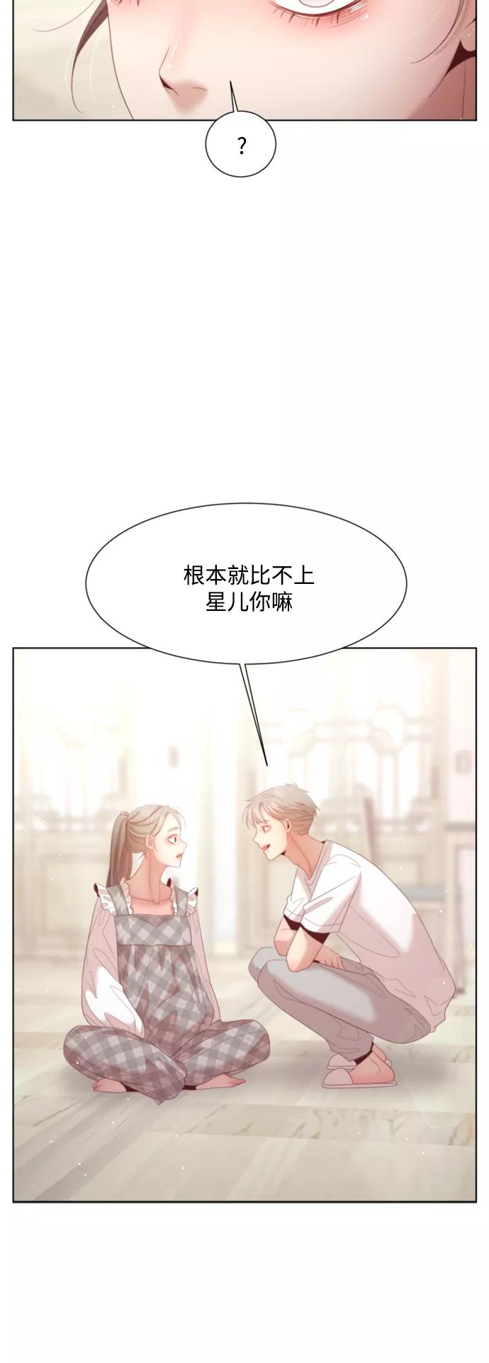 《牵牛和仙女》外传 第4话 第36页