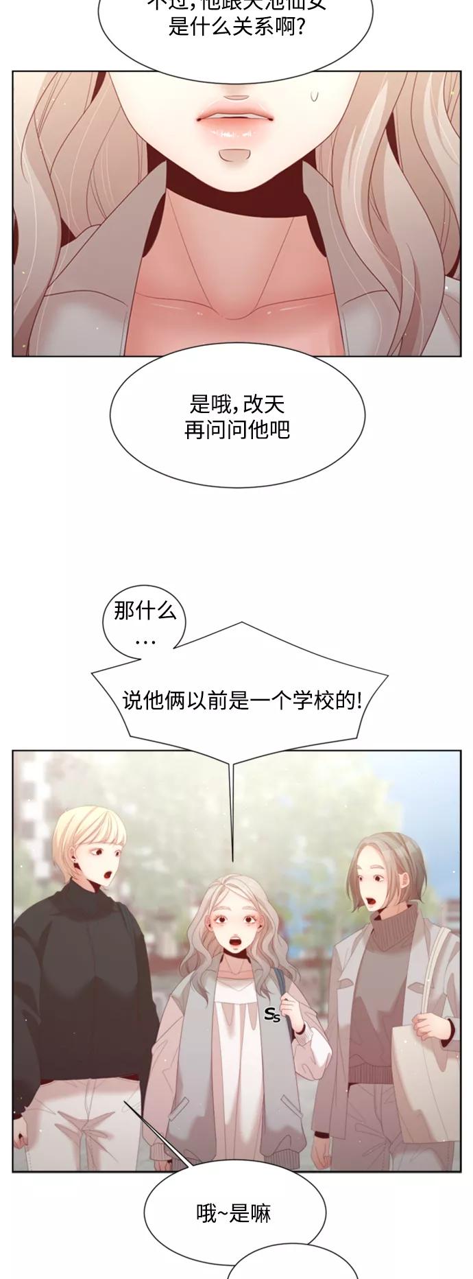 《牵牛和仙女》外传 第4话 第5页
