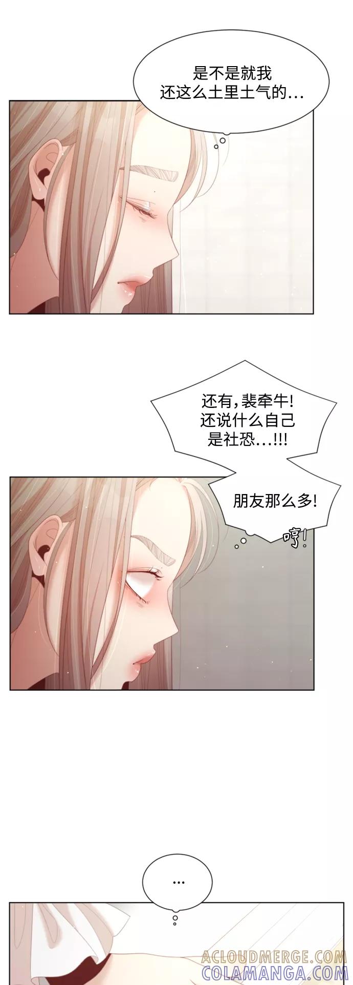 《牵牛和仙女》外传 第4话 第31页