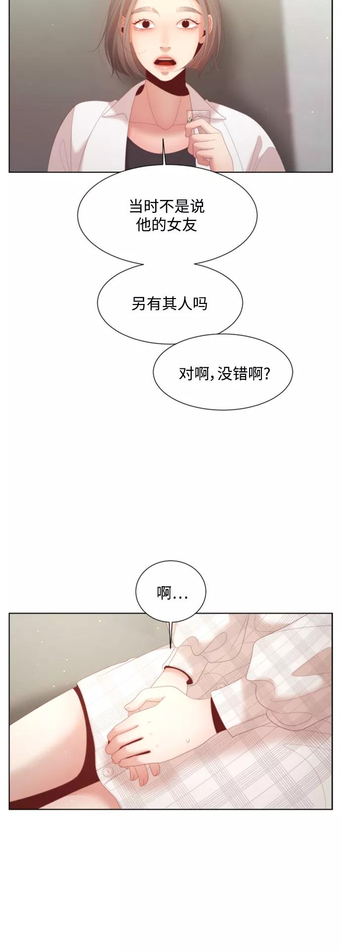 《牵牛和仙女》外传 第5话 第42页