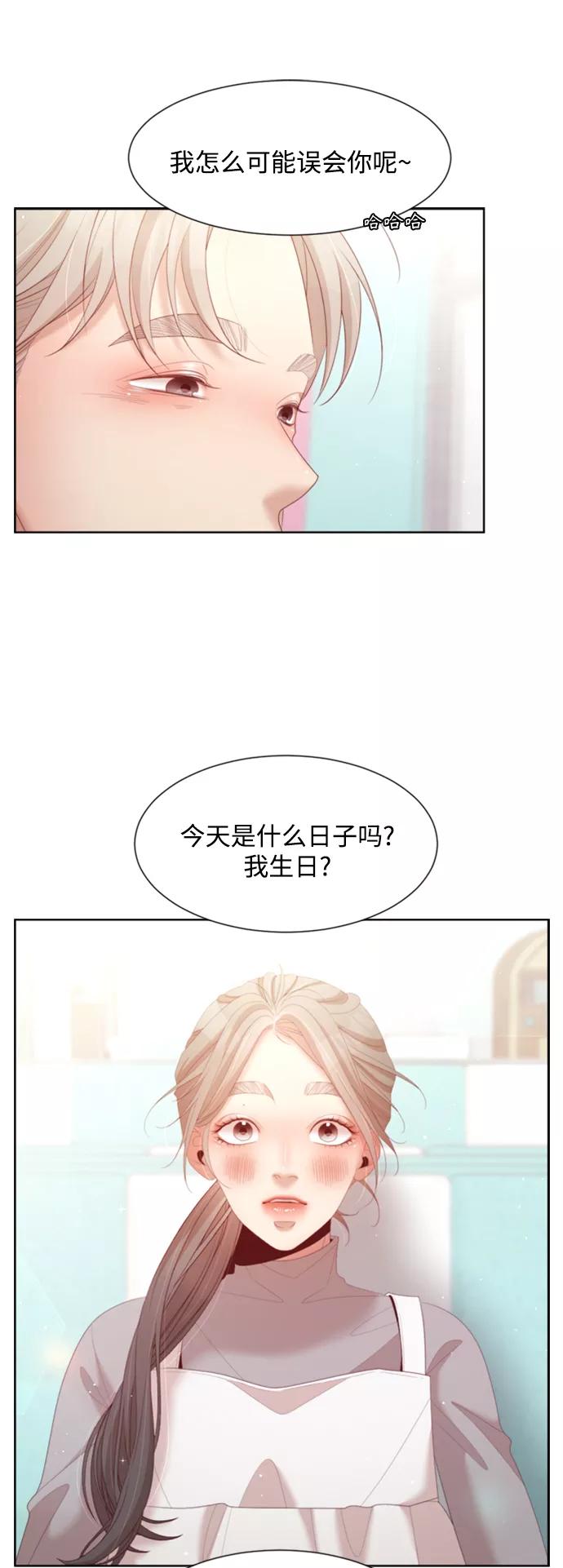 《牵牛和仙女》外传 第5话 第14页