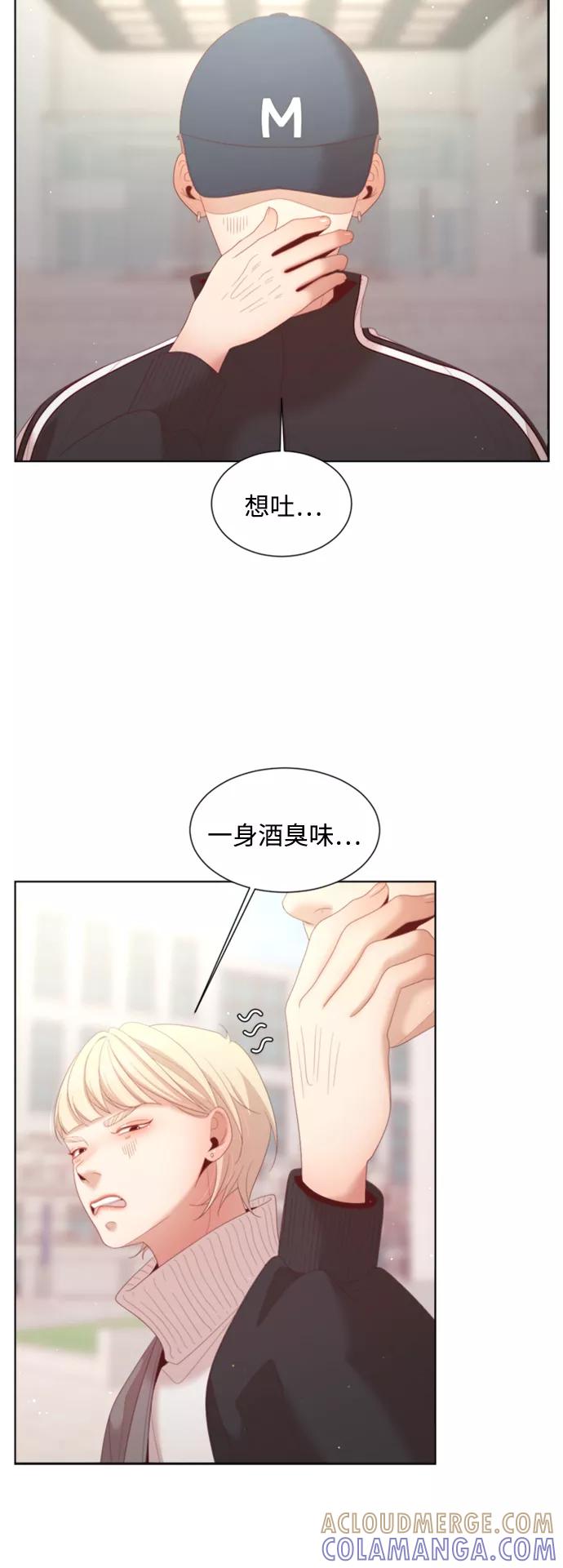 《牵牛和仙女》外传 第5话 第31页