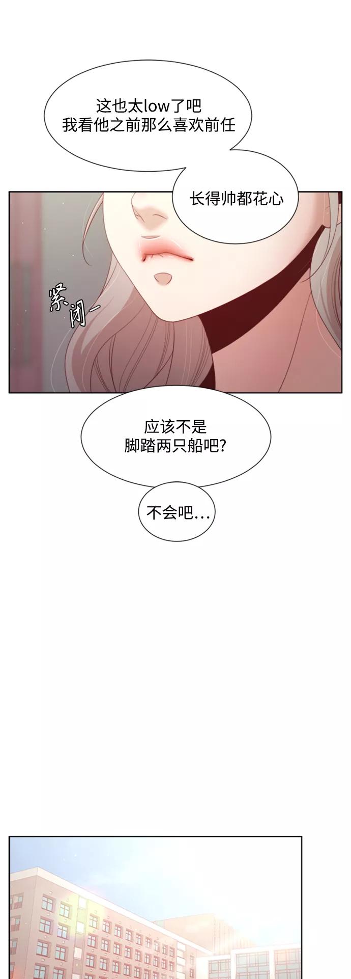 《牵牛和仙女》外传 第5话 第20页
