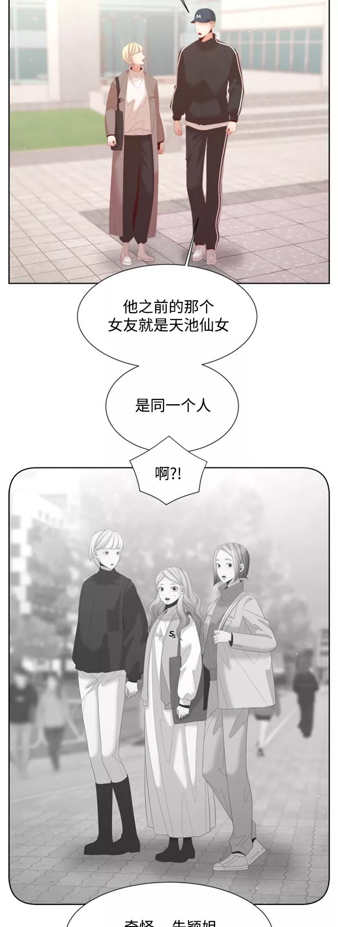 《牵牛和仙女》外传 第5话 第35页