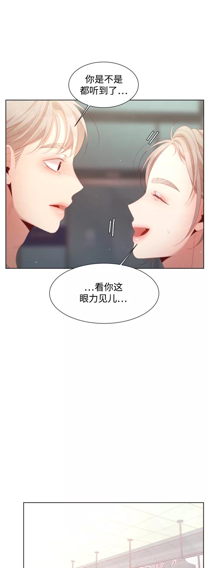 《牵牛和仙女》外传 第5话 第11页