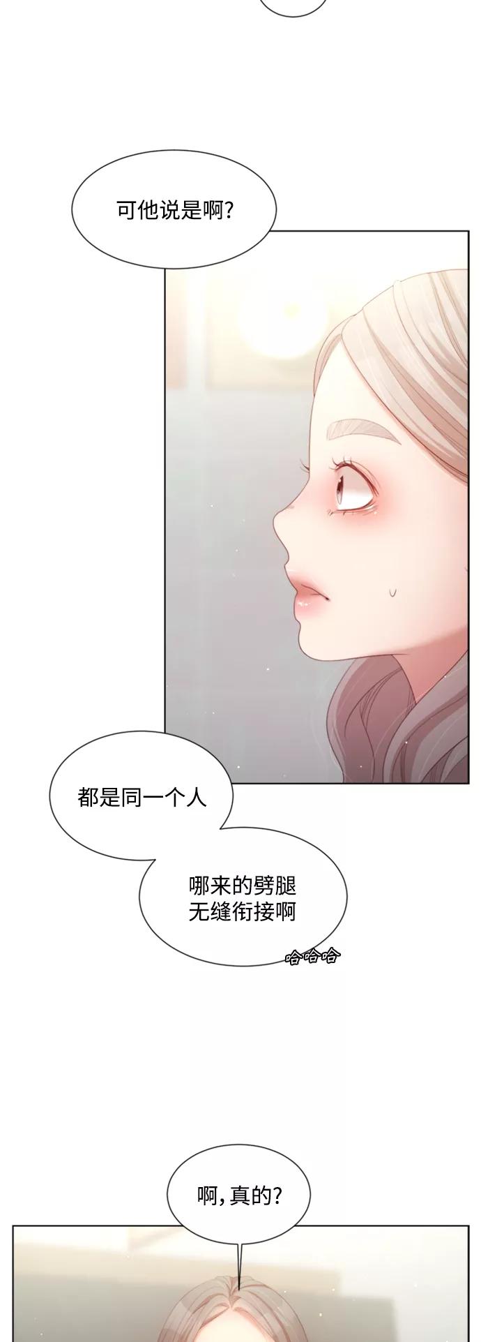 《牵牛和仙女》外传 第5话 第41页