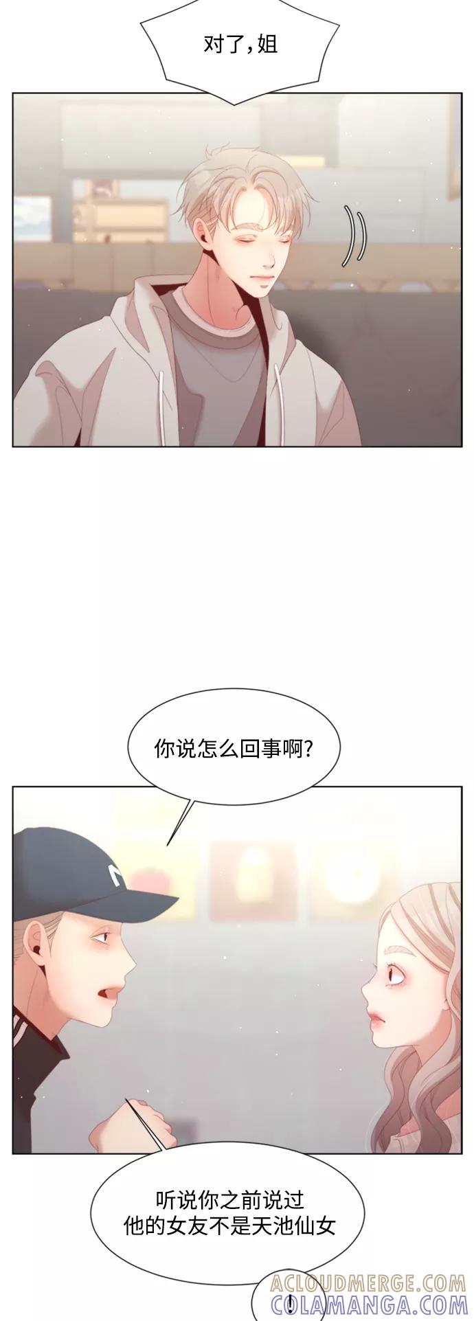 《牵牛和仙女》外传 第5话 第40页