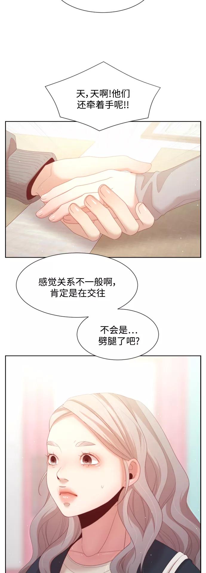 《牵牛和仙女》外传 第5话 第18页