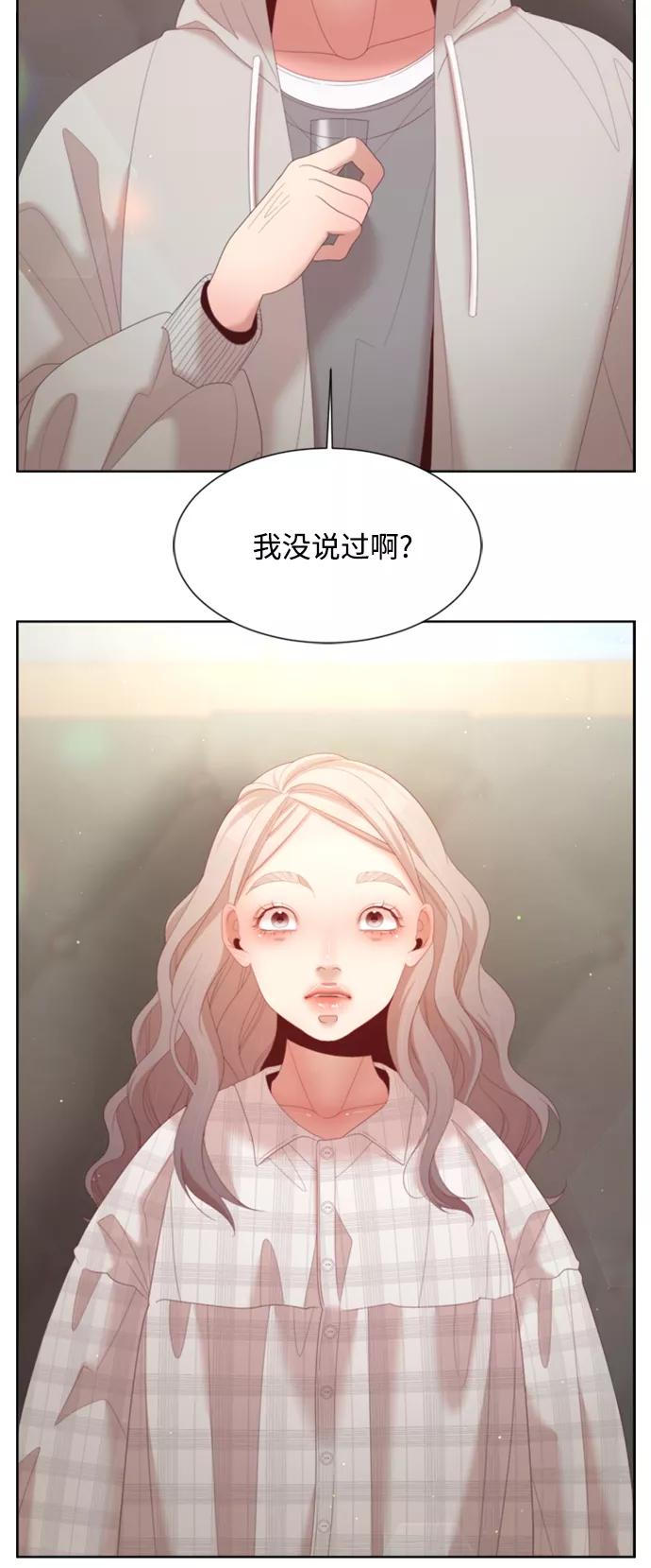 《牵牛和仙女》外传 第5话 第45页