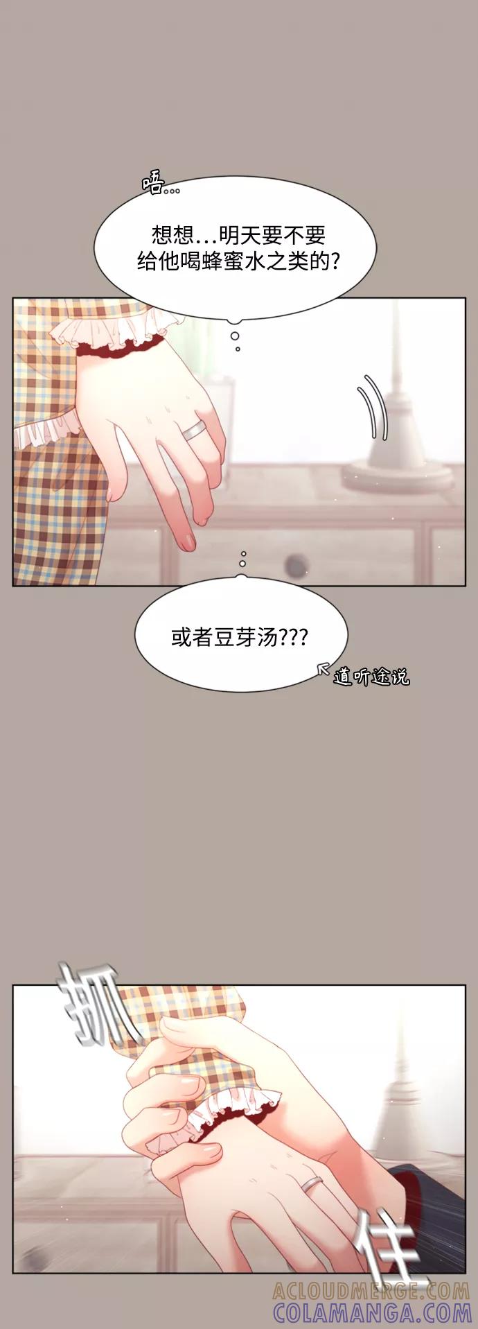 《牵牛和仙女》外传 第6话 第46页