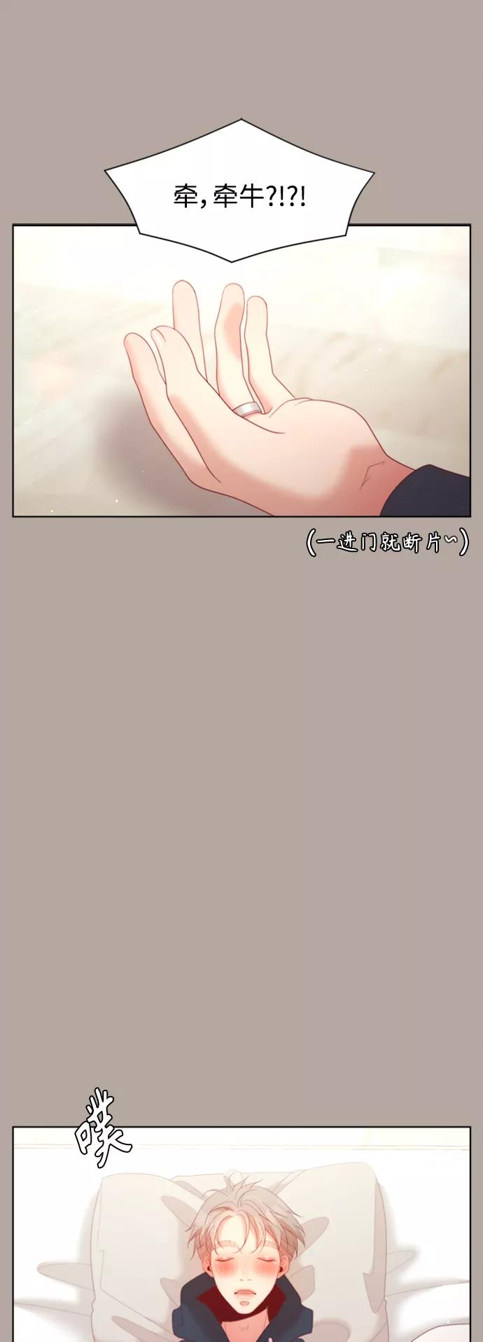 《牵牛和仙女》外传 第6话 第44页