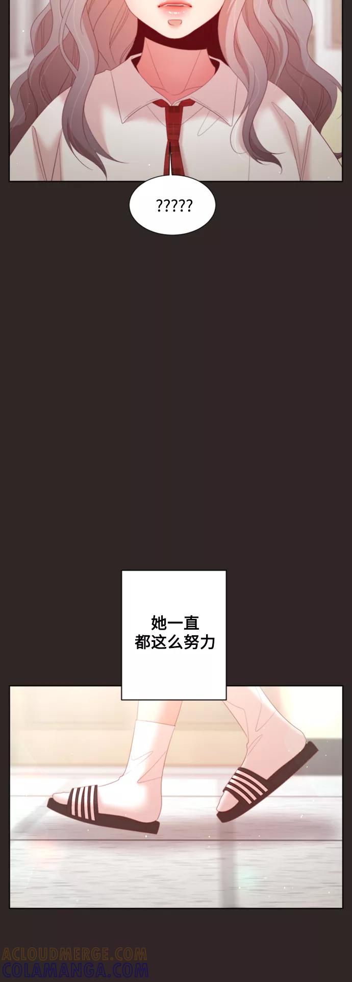 《牵牛和仙女》外传 第6话 第10页