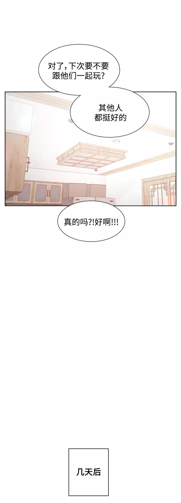 《牵牛和仙女》外传 第6话 第29页