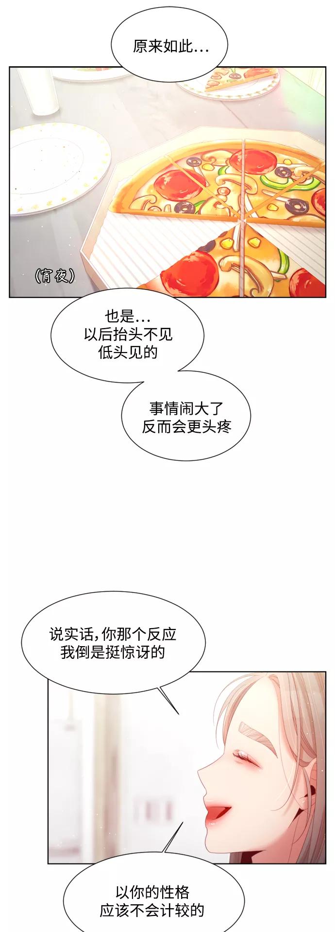 《牵牛和仙女》外传 第6话 第26页